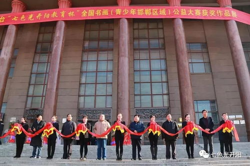 踐行社會(huì)公益 推動(dòng)文化交流 ——七色光開陽教育集團(tuán)部分教育文化交流活動(dòng)掠影